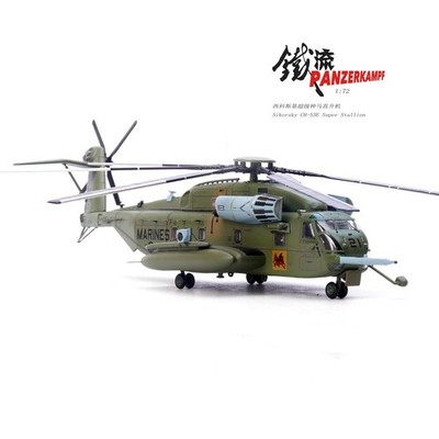 Panzerkampf 1:72 Sikorsky CH-53E Super Stallion BuNo 163086 USMC VMX-1 2021