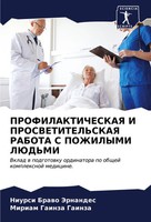 Profilakticheskaya I Prosvetitel'skaya Rabota S Pozhilymi Ljud'mi Taschenbuch