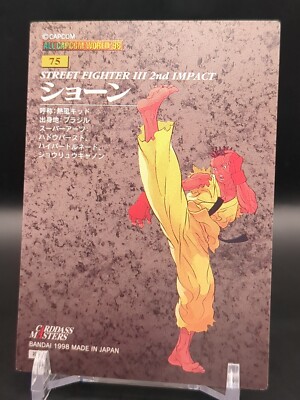 Sean Matsuda #75 Street Fighter ALL CAPCOM WORLD '98 Carddass