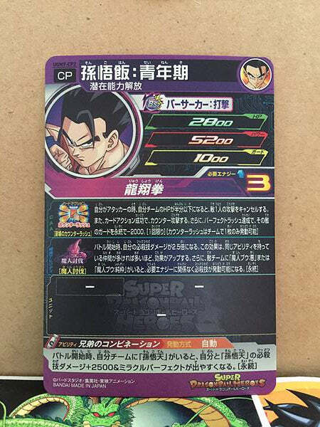 Son Gohan UGM9-CP2 Super Dragon Ball Heroes Mint Card SDBH Son Gohan UGM9-CP2 Super Dragon Ball Heroes Mint Card SDBH