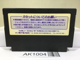 Batman Nintendo Famicom NES Japan - AK1004