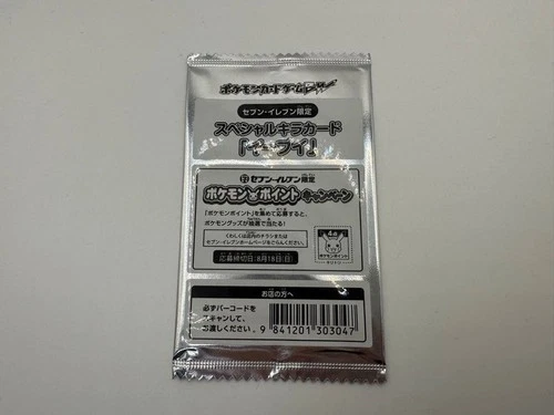 Eevee 235/BW-P Seven Eleven Limited PROMO Sealed Pokemon Card Japanese