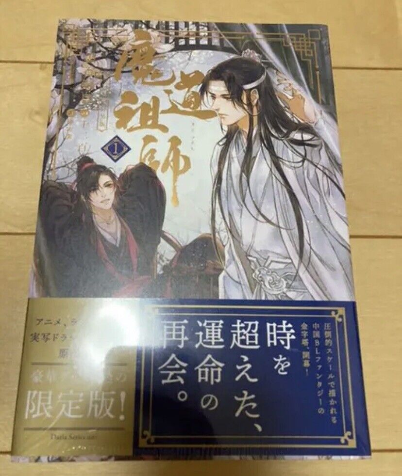 Mo Dao Zu Shi Acrylic Stand Japanese version Novel Vol.1 Animate