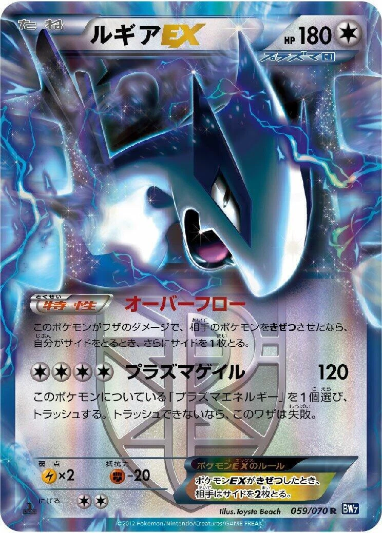 【PSA9】ルギアEX 1st プラズマ psa9 086/093 EBB Lugia ex 086/093 Ex Battle Boost for sale | eBay