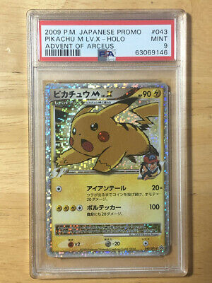 Pikachu M LV.X Pokemon 2009 Holo Arceus Movie Promo Japanese 043/DPt-P PSA  9 | eBay