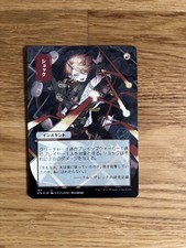 Strixhaven, Mystical Archive - Shock - Japanisch - Foil Etched