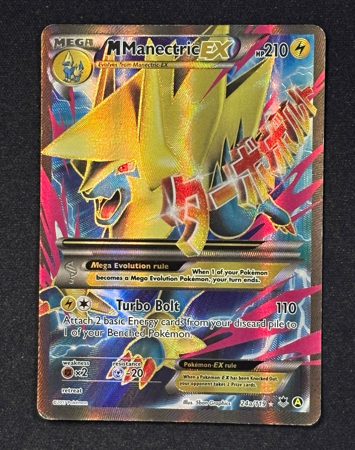 Pokémon M Manectric EX Promo Alternate Art Holo 024A/119 ENG