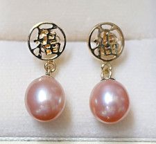 14k Gumps South Sea Pearl Earrings - Vintage ...