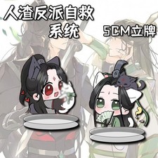 Scum Villain Self Saving System Shen Qingqiu Luo Binghe 2pcs Acrylic Stand 5CM