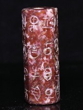 2.4''Chinese Hongshan Culture  Old Jade Carving Yu Zong Cong Amulet Pendant