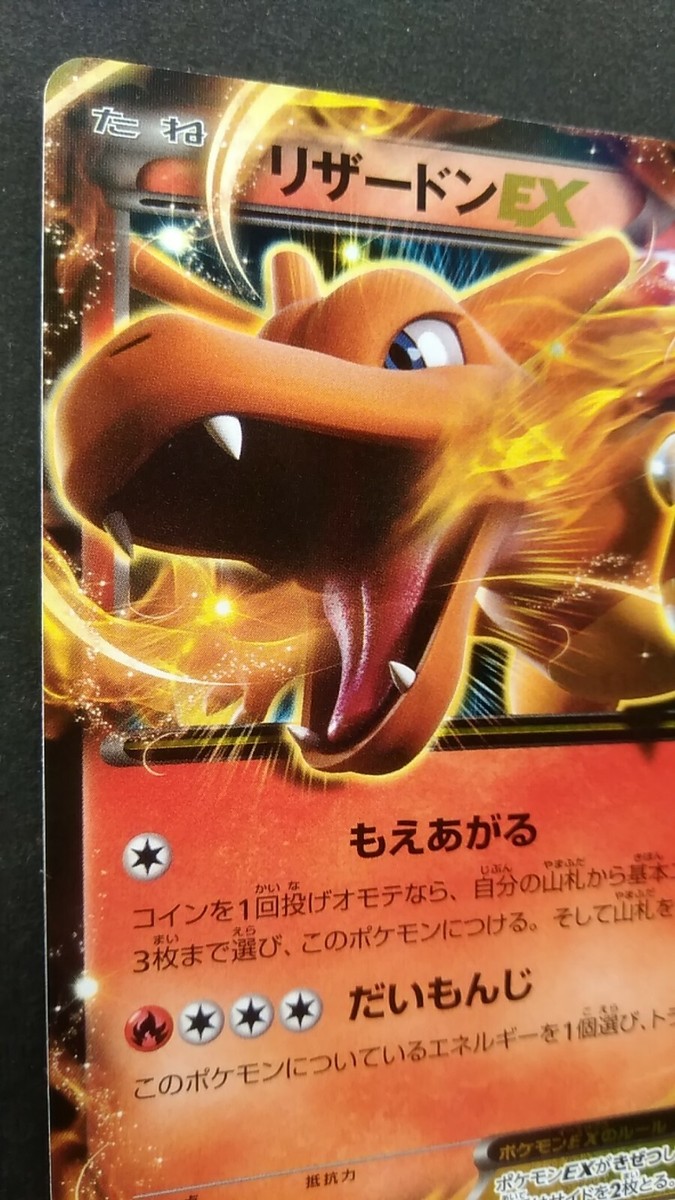 ポケモンカードゲーム Holo Topsun *11 Charizard CARDDASS Charizard EX Pokemon Card Japanese Game Nintendo Rare 011/080 RR
