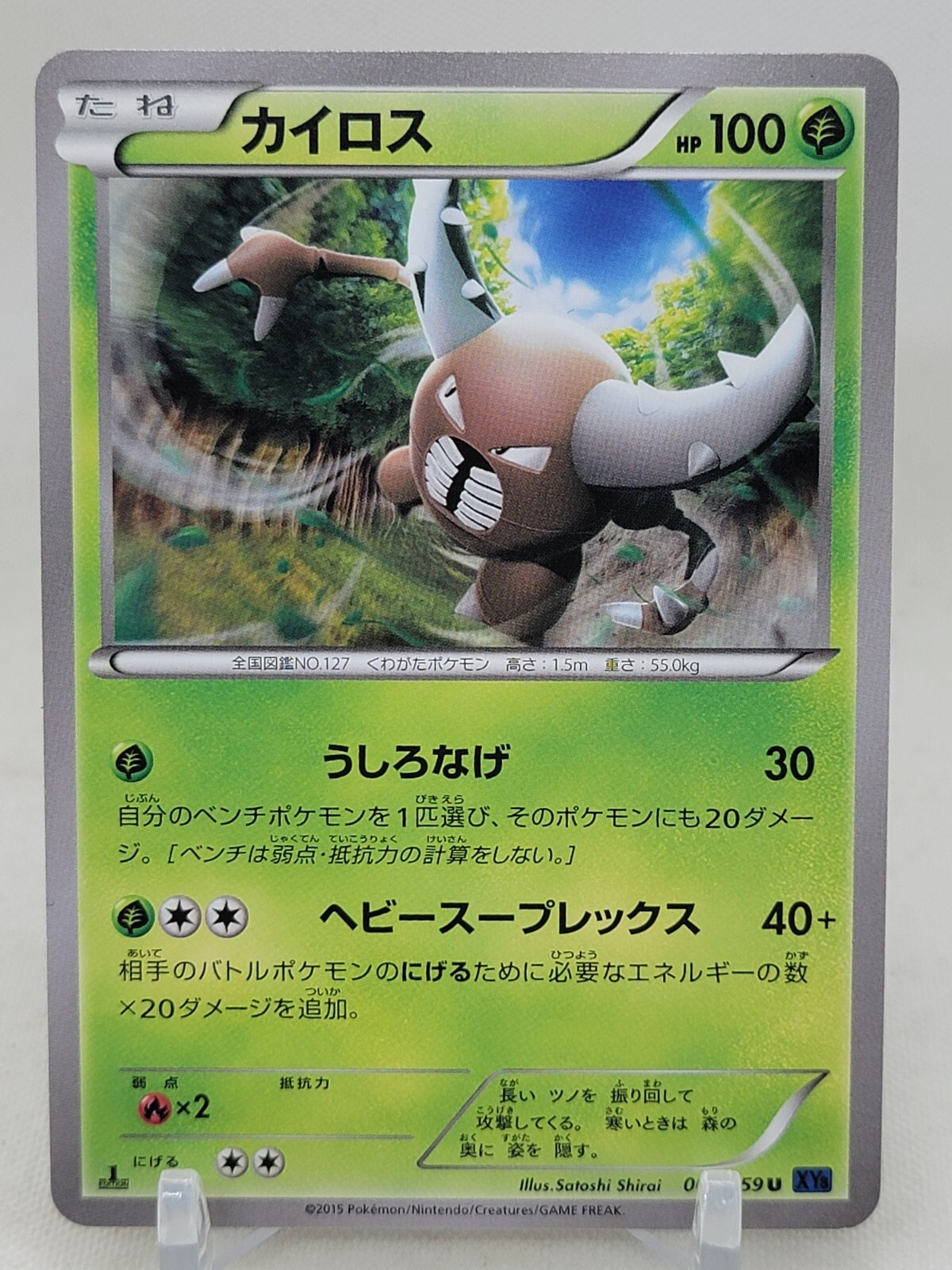 Pinsir 1/59 1st ED XY8 Blue Shock Japanese Pokemon Card