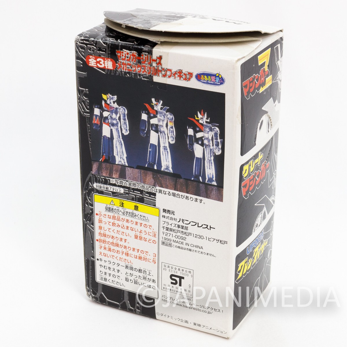 Great Mazinger Z Mechanic Skeleton Figure Banpresto JAPAN