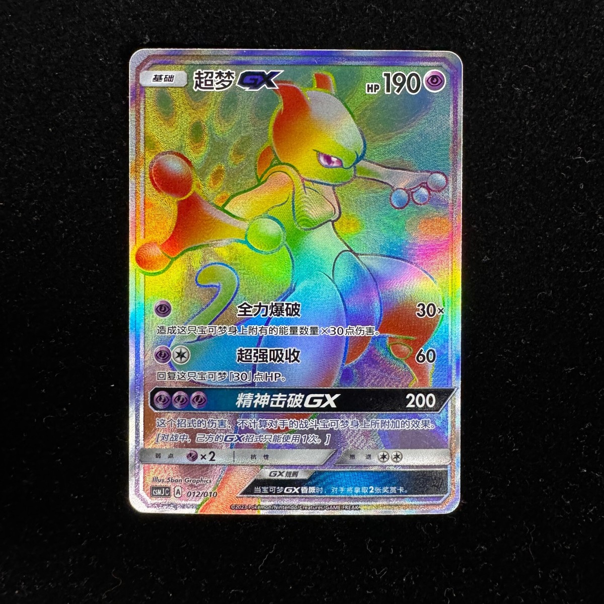 Pokemon S-Chinese Card CSMJC-012 Pokémon Ball Gift Box