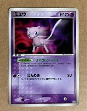 Mew #69/PCG-P Prices | Pokemon Japanese Promo | Pokemon Cards