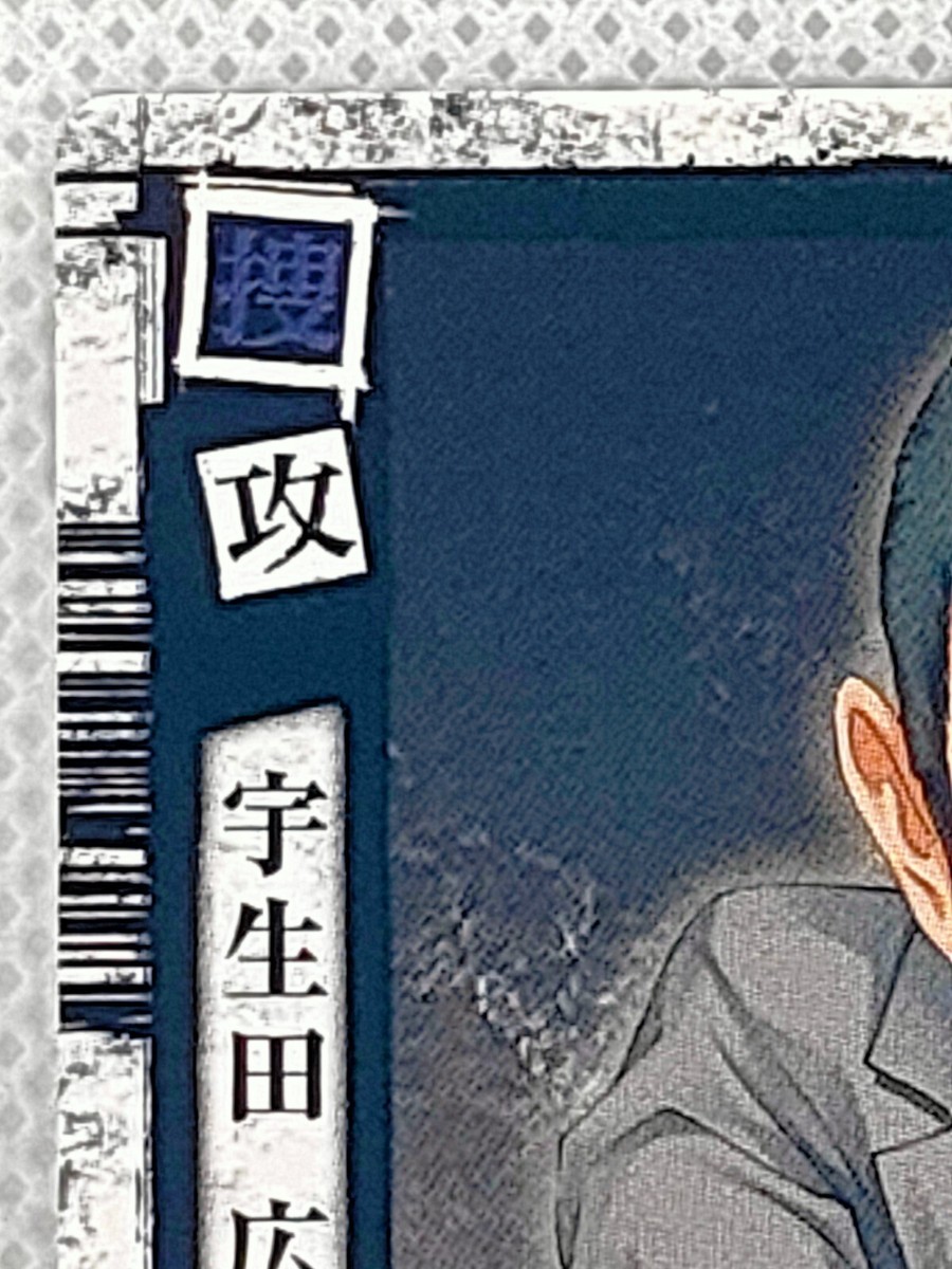 Ukita Hirokazu Death Note KONAMI Anime Card TCG DN1-09 Very Rare