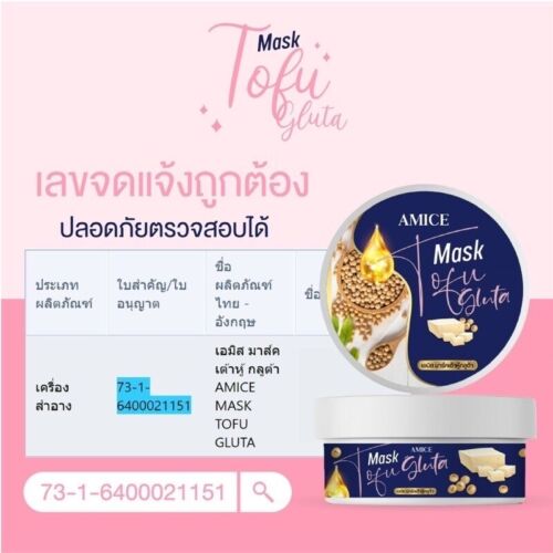 3x Amice Mask Tofu Gluta Body Soft Smooth Moisturized Beauty Skin Care 200g - Picture 4 of 12