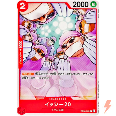 Twenty Doctors OP08-003 C Two Legends - ONE PIECE Card Game