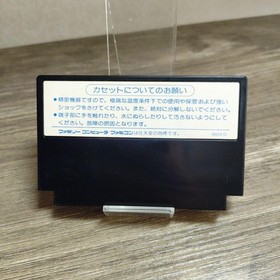 Top Gun Famicom FC Cleaned Tested NTSC-J Japan