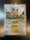 2011 Pokemon Japanese 072/066 Meowth