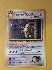 Giovanni's Persian #53 Prices | Pokemon Japanese Challenge from