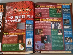 Dengeki Dreamcast vol.11 May 14-28 1999 Combined Issue Game Magazine