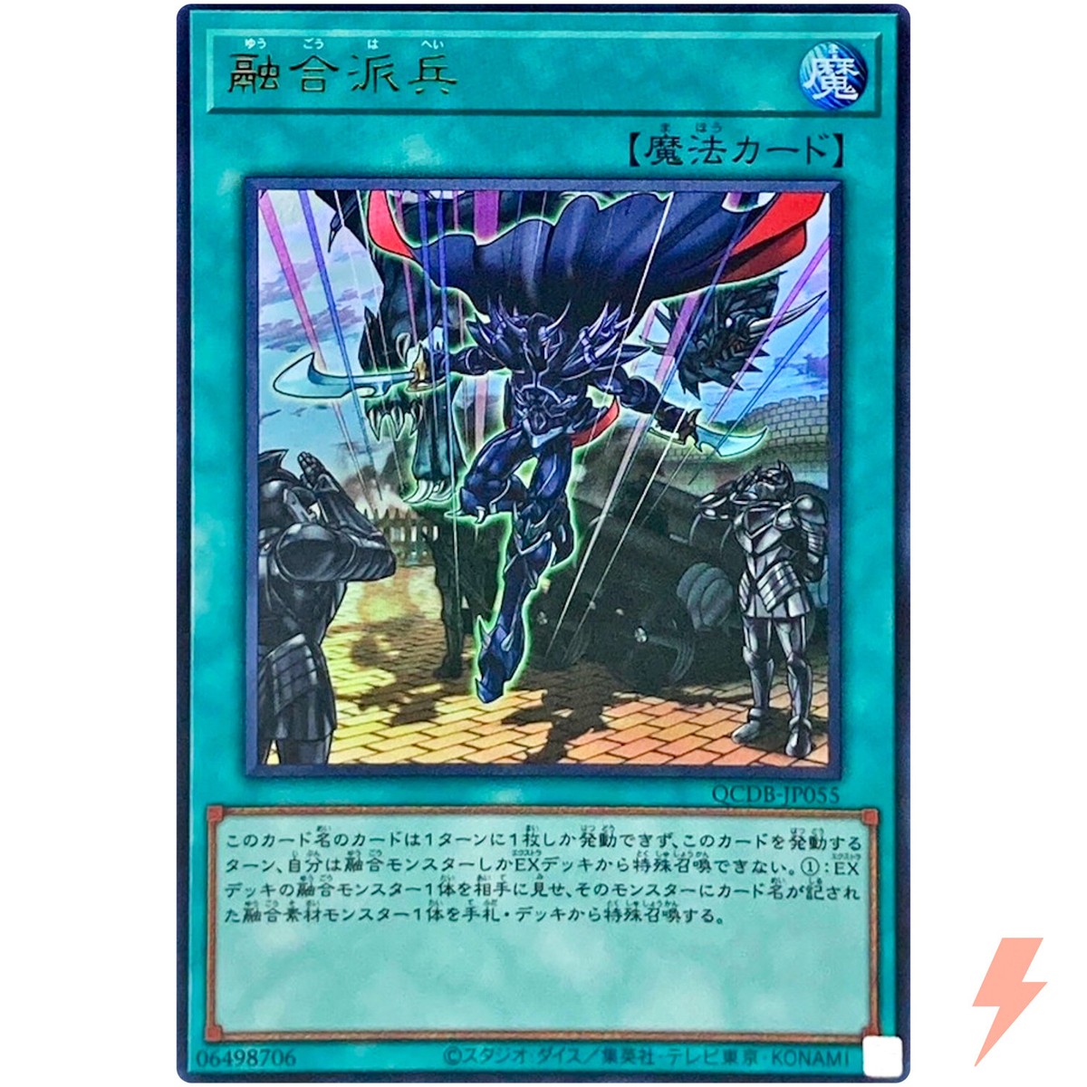 Fusion Deployment - Ultra Rare QCDB-JP055 Quarter Century Duelist 