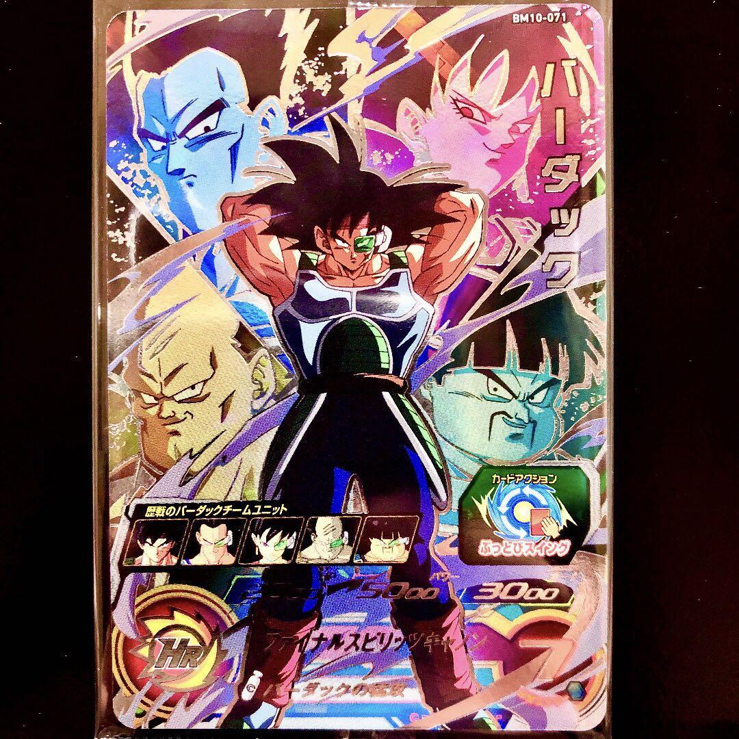 Super Dragon Ball Heroes Bardach BM10-071 | eBay