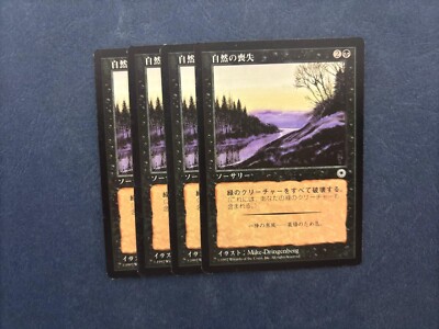 MTG 4X JAPANESE PORTAL NATURE'S RUIN NM MAGIC THE GATHERING CARD BLACK  SORCERY