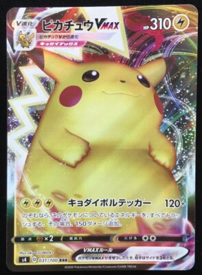 Pikachu VMAX S4 D 031/100 RRR Pokemon Card Game Very Rare Japanese