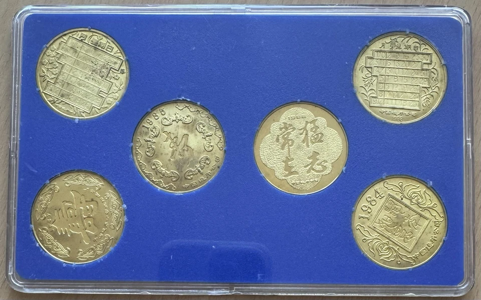 Juego de medallas de latón China Shenyang Mint Foto 2 de 2