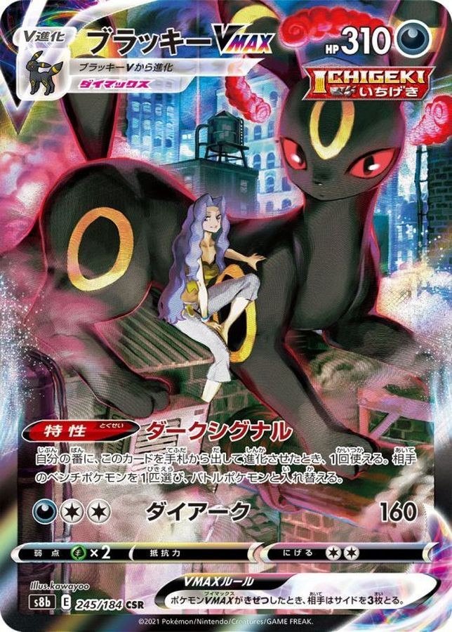 Pokemon Card Umbreon VMAX CSR 245/184 s8b Vmax Climax Japanese | eBay