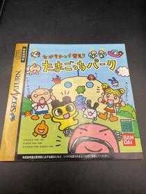 Tamagotchi Park Sega Saturn Japan CIB Complete in Box NTSC-J