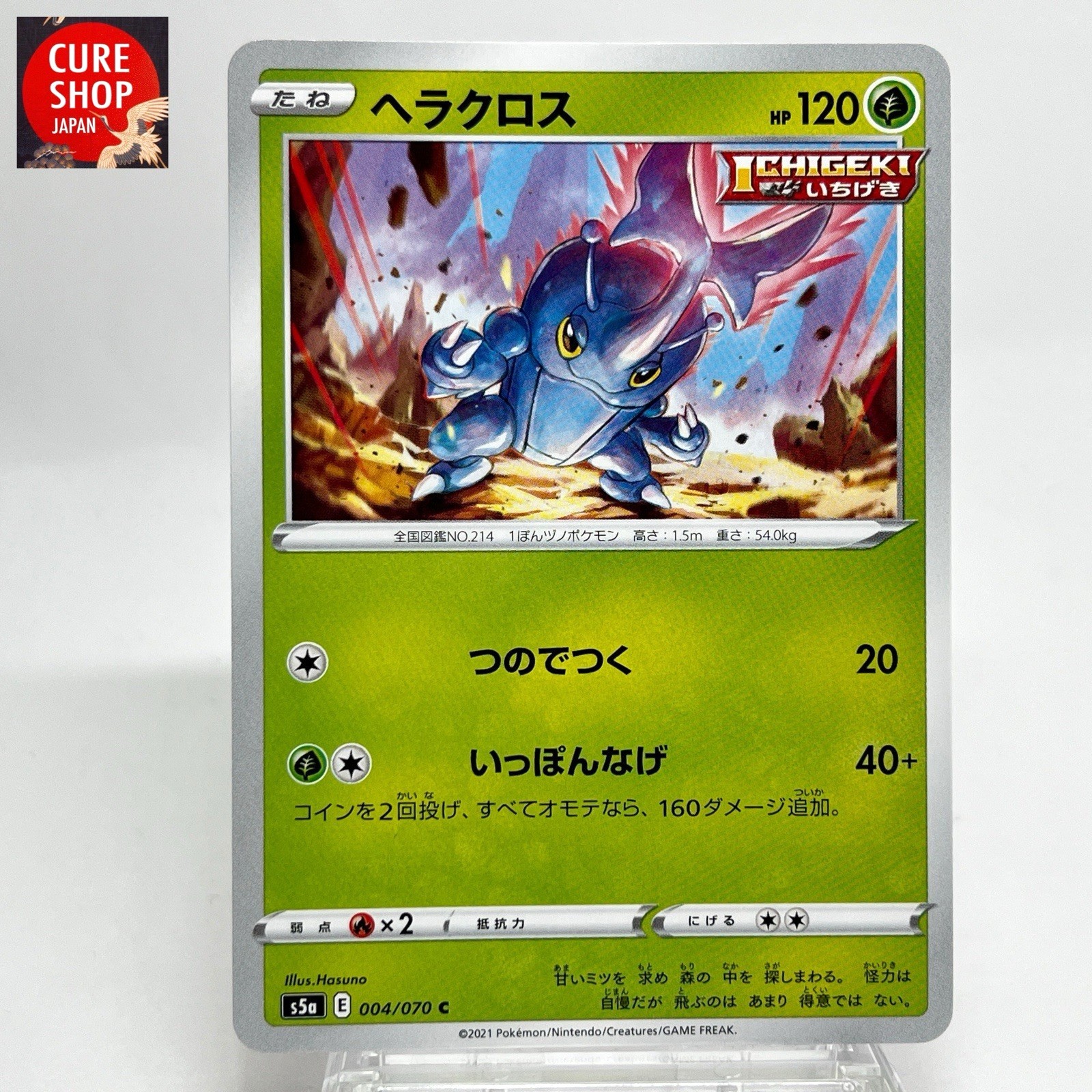 【NM】 Heracross Pokemon Card Japanese 004/070 s5a Peerless Fighters A207