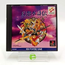 Genso Suikoden (Sony PlayStation 1 PS1, 1995) JP