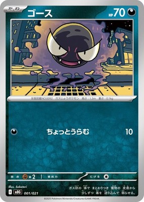 mimikyu pokemon card holographic Pokemon TCG - Mimikyu ex Black Star Promo Jumbo Full Art Holographic Card  004
