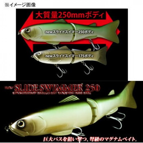 deps New SLIDESWIMMER 250 #04 Ghost Ayu Big Bait Swimbait 250mm 6.2oz SS Japan - Image 2