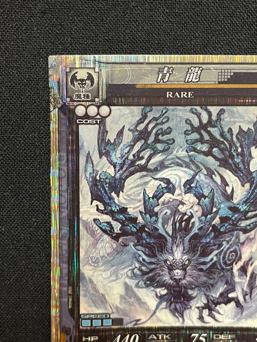Azure Dragon 213 LORD of VERMILLION Card SQUARE ENIX Japan Foil | eBay