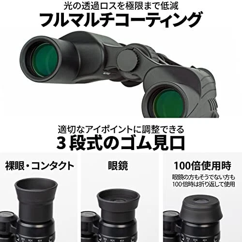 Kenko Binoculars SG-Z 20-100x30FMC Limited 20-100x 30 Caliber Porro Prism 971598 - Image 3 of 4
