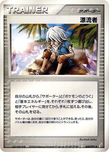 ジラーチex 1st PCG 041/075 PSA10 ジラーチex 1st PCG 041/075 PSA10 PSA 10 Jirachi ex 041/075 Miracle