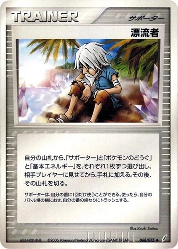 Castaway 068/075 Miracle Crystal