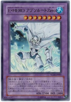 PSA10 世界16枚 E・HERO アブソルートZero YG04-JP001 YG04-JP001 - Yugioh - Japanese - Elemental HERO Absolute Zero