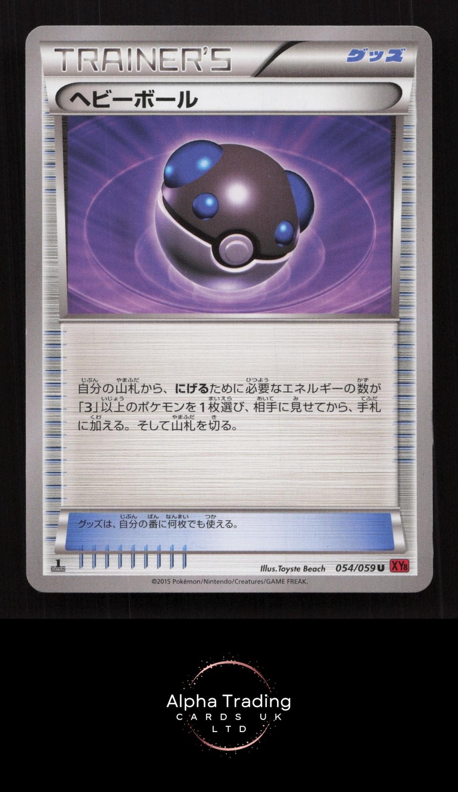 Heavy Ball 054/059 Uncommon Red Flash Pokemon Japanese 1st Edition LP