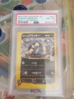 Karen's Umbreon Pokemon 2001 Holo VS Series 1st ED Japanese 091/141 PSA 8