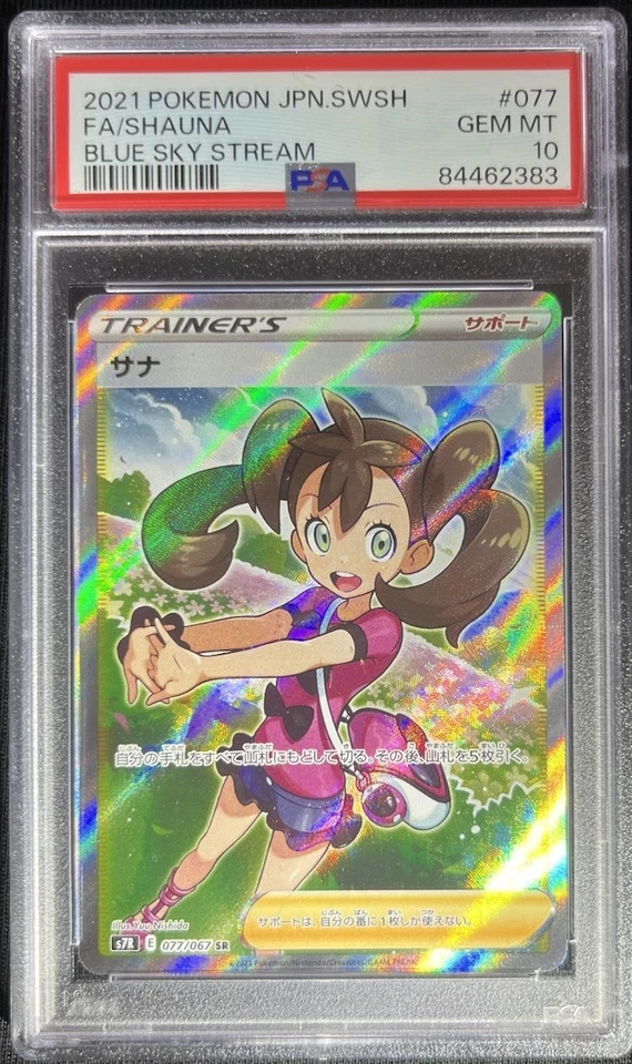 Shauna Sr PSA 10 Japanese One Piece 077/067 S7R Blue Sky Stream Trainer Fa - Image 4 of 4