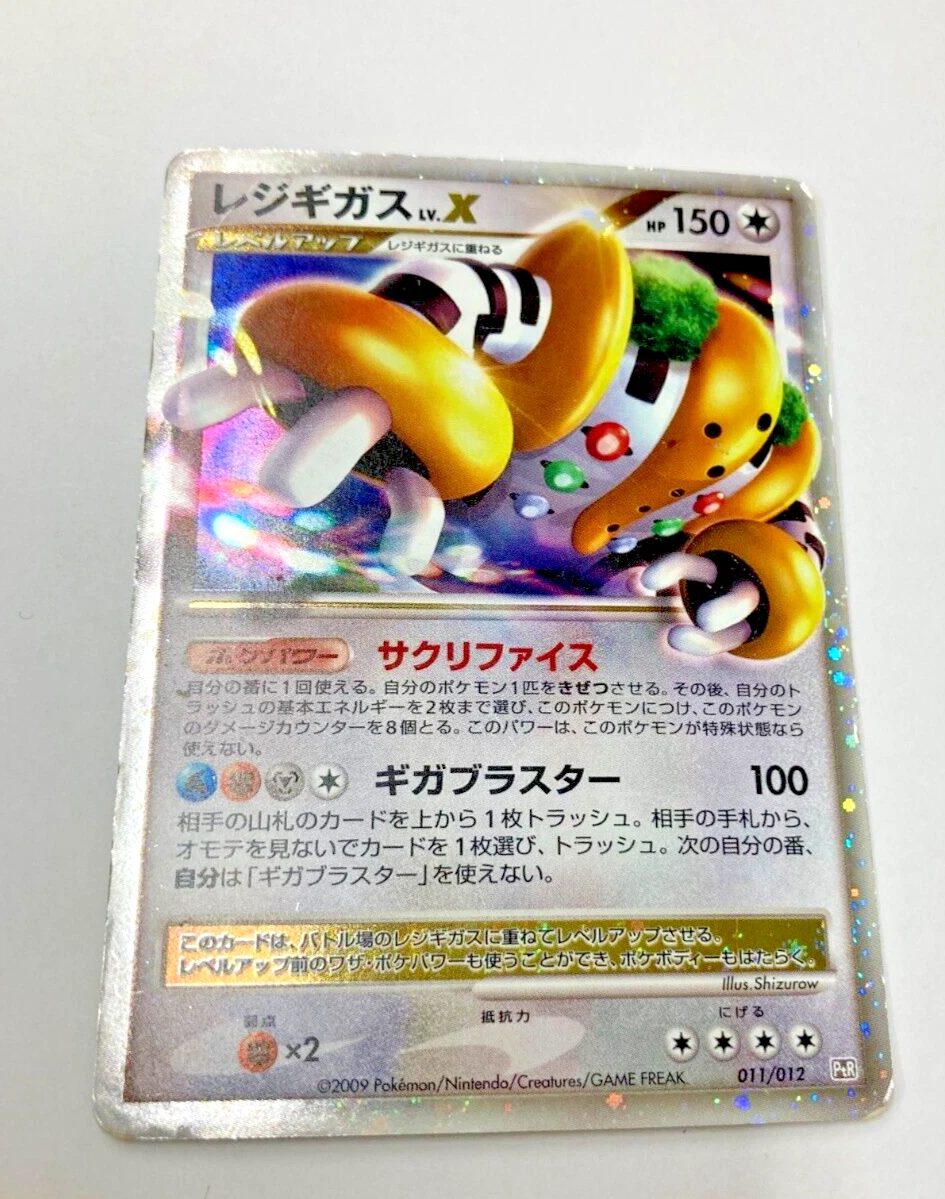 Regigigas LV.X 011/012 Ptr: Regigigas Lv.X Collection Pack for