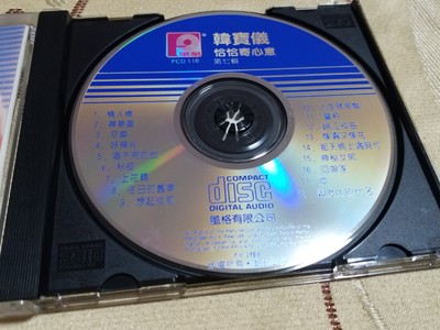 廃盤CD－韓寶儀 ハンバオイー・1988年「恰恰寄心意 第七輯」風格唱片・SM版 s-l1200.png