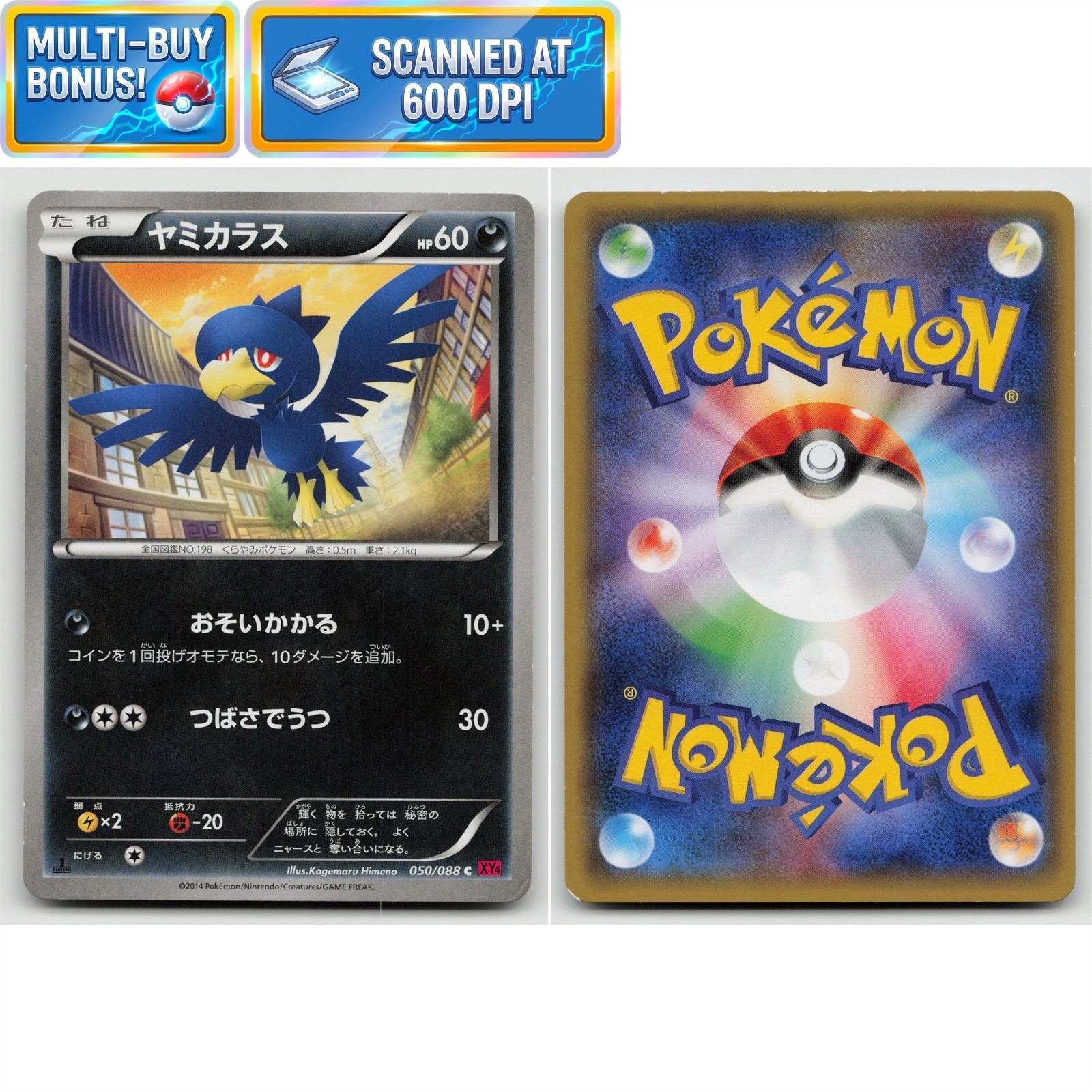 Murkrow 1st Edition 050/088 Phantom Gate XY4 LP Japanese Pokémon TCG Card