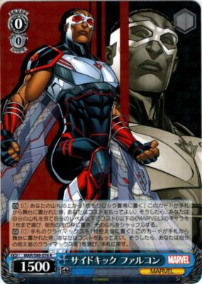 サイドキック ファルコン SP Weiss Schwarz TCG Marvel card Sidekick Falcon [WS_MAR / S89-076R