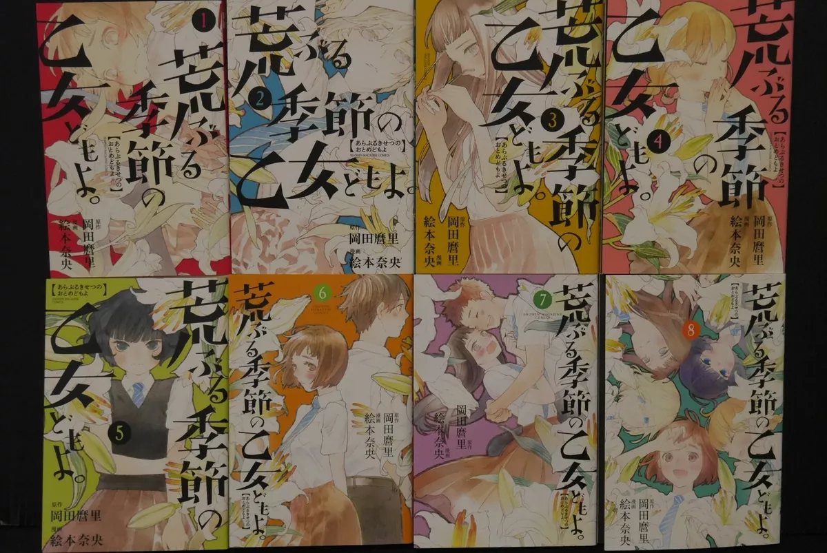 Araburu Kisetsu no Otome-domo yo 1- 8 manga comic set Maidens Savage Season